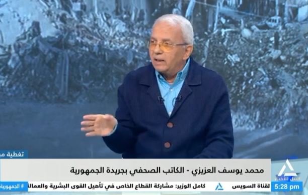 العزيزي : أمريكا والغرب يمارسون انحيازا فاضحا لإسرائيل في حرب الإبادة علي غزة والشعب الفلسطيني