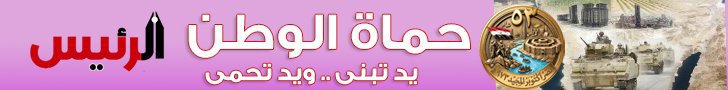 حماة الوطن
