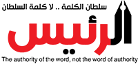 جريدة الرئيس